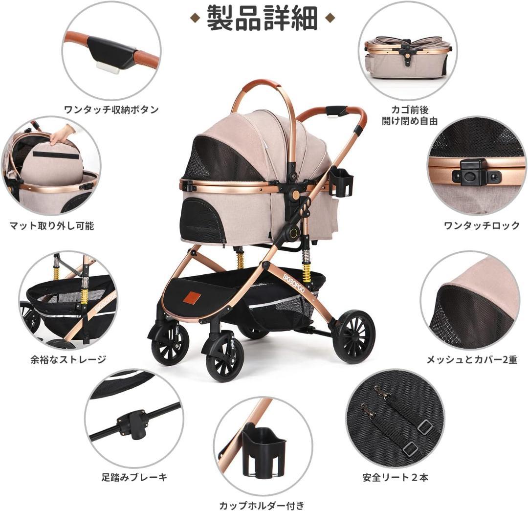 SKISOPGO ベージュ ペットカート 新品未開封 cdrkwCrNA-yx