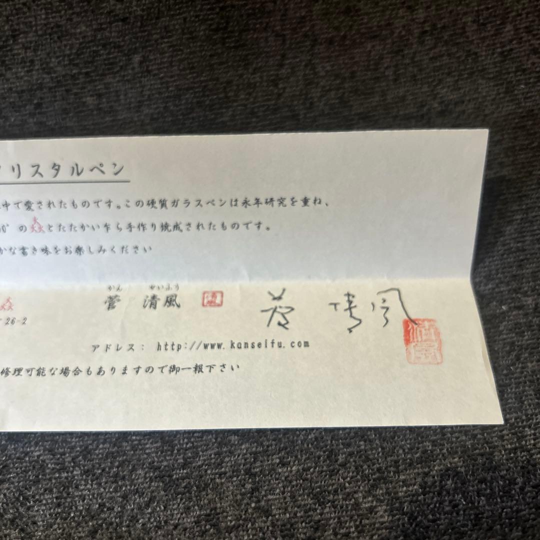 ガラスペン　菅 清風 〔清風:せせらぎブルー〕