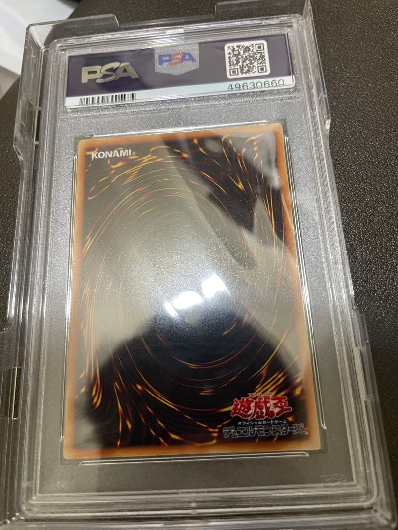 本日限定89,999→82222 青眼の白龍　初期　ウルトラレア　psa8