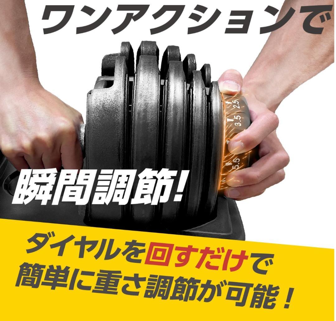 単品☆可変式ダンベル 24kgアジャスタブルダンベル ダンベルトレーニング筋トレ