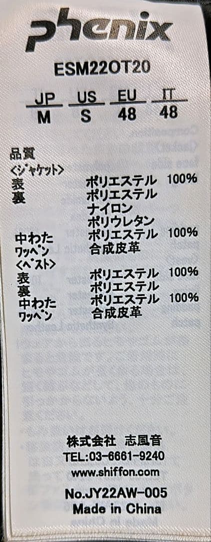 使用頻度少phenixフェニックス　スキージャケット　 サイズM