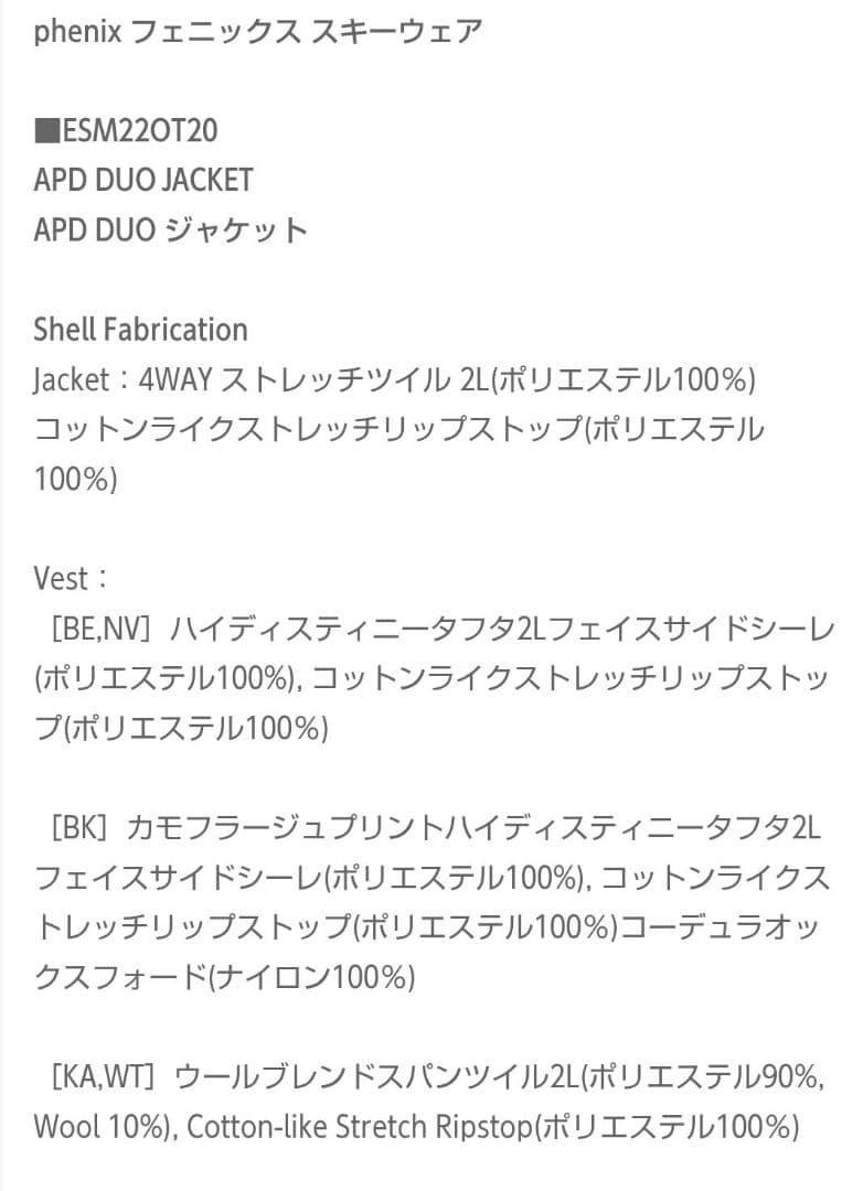 使用頻度少phenixフェニックス　スキージャケット　 サイズM