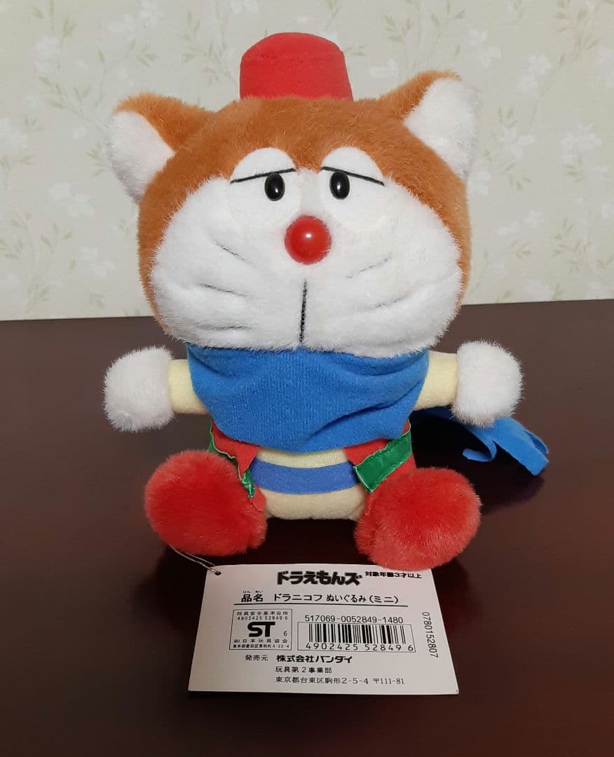 ドラえもんズ　ぬいぐるみ　激レア
