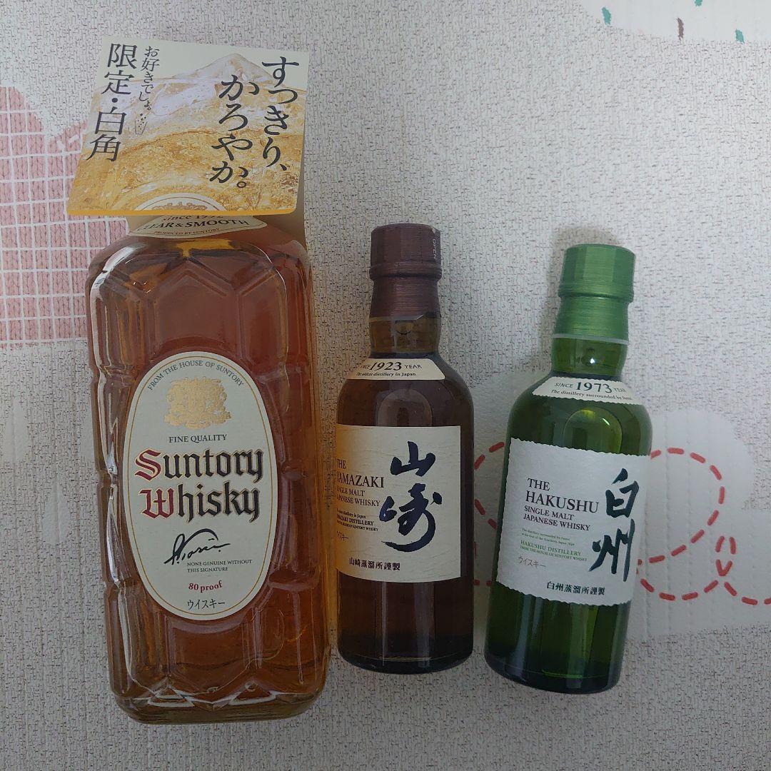 山崎シングルモルト180ml、白州シングルモルト180ml、白角700ml