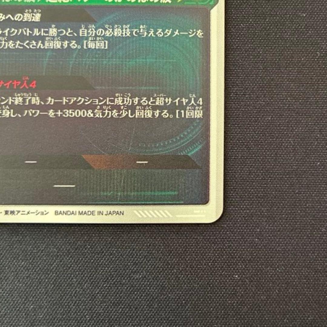 ドラゴンボール　孫悟空:DA GDR★ SDV5-055