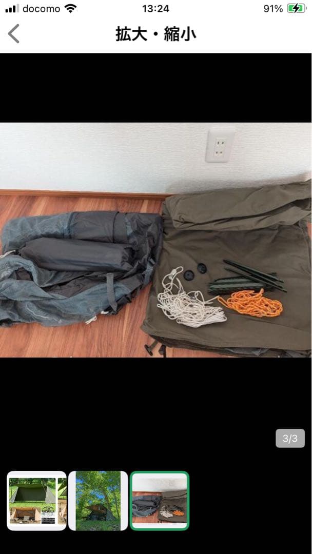 【セット】　BUNDOK　ソロベースとIRテーブル