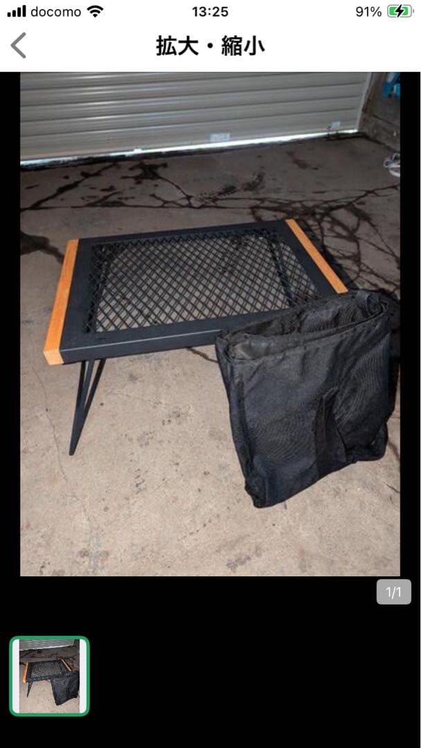 【セット】　BUNDOK　ソロベースとIRテーブル