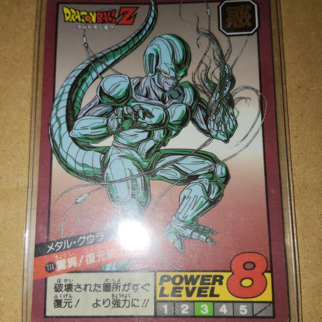 た*け様 ドラゴンボール　スーパーバトル　カードダズ　126枚　キラ