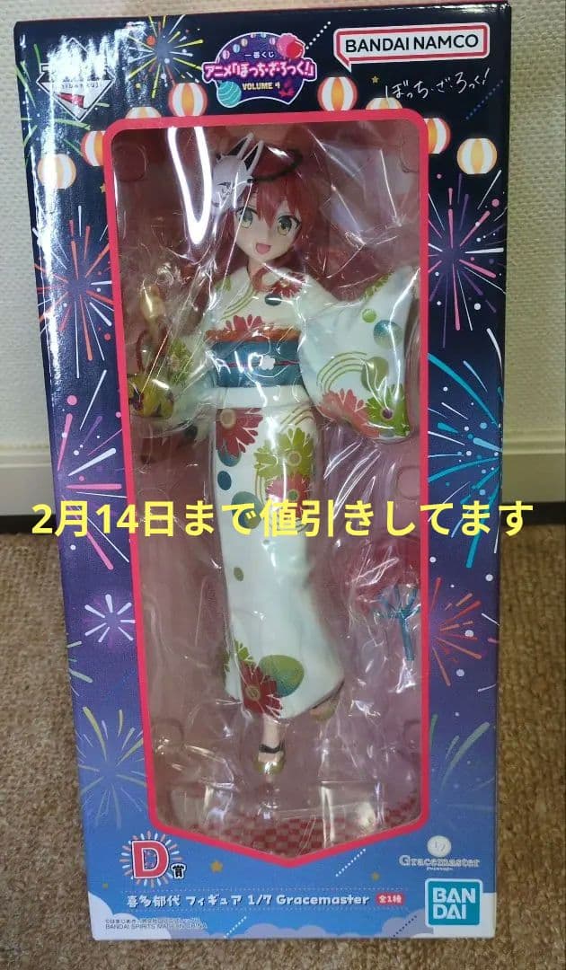 喜多郁代D賞一番くじフィギュア