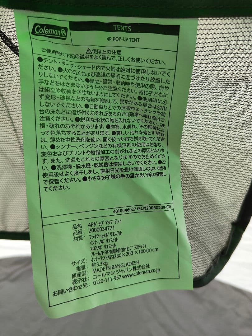 Coleman コールマン ポップアップテント 4P 4人用 ワンタッチテント