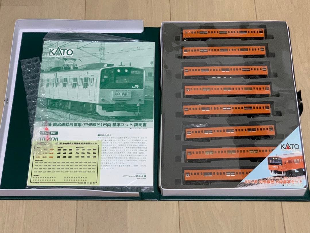 KATO 201系 中央線 10-370 8両セット