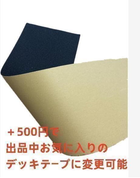 台湾製無地黒デッキテープ付き　ZERO ゼロ スケートボード8.25デッキ