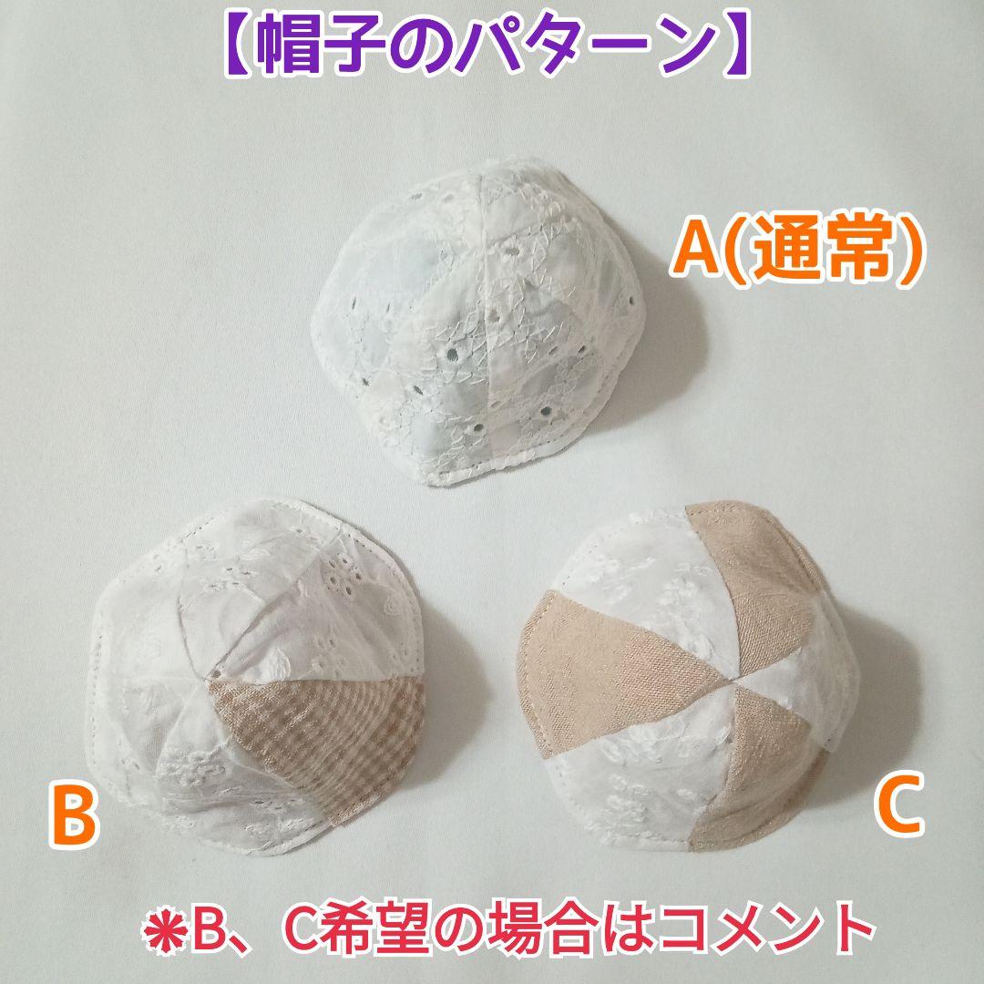 美少年はぴぬい　ぬい服　オーダーページ