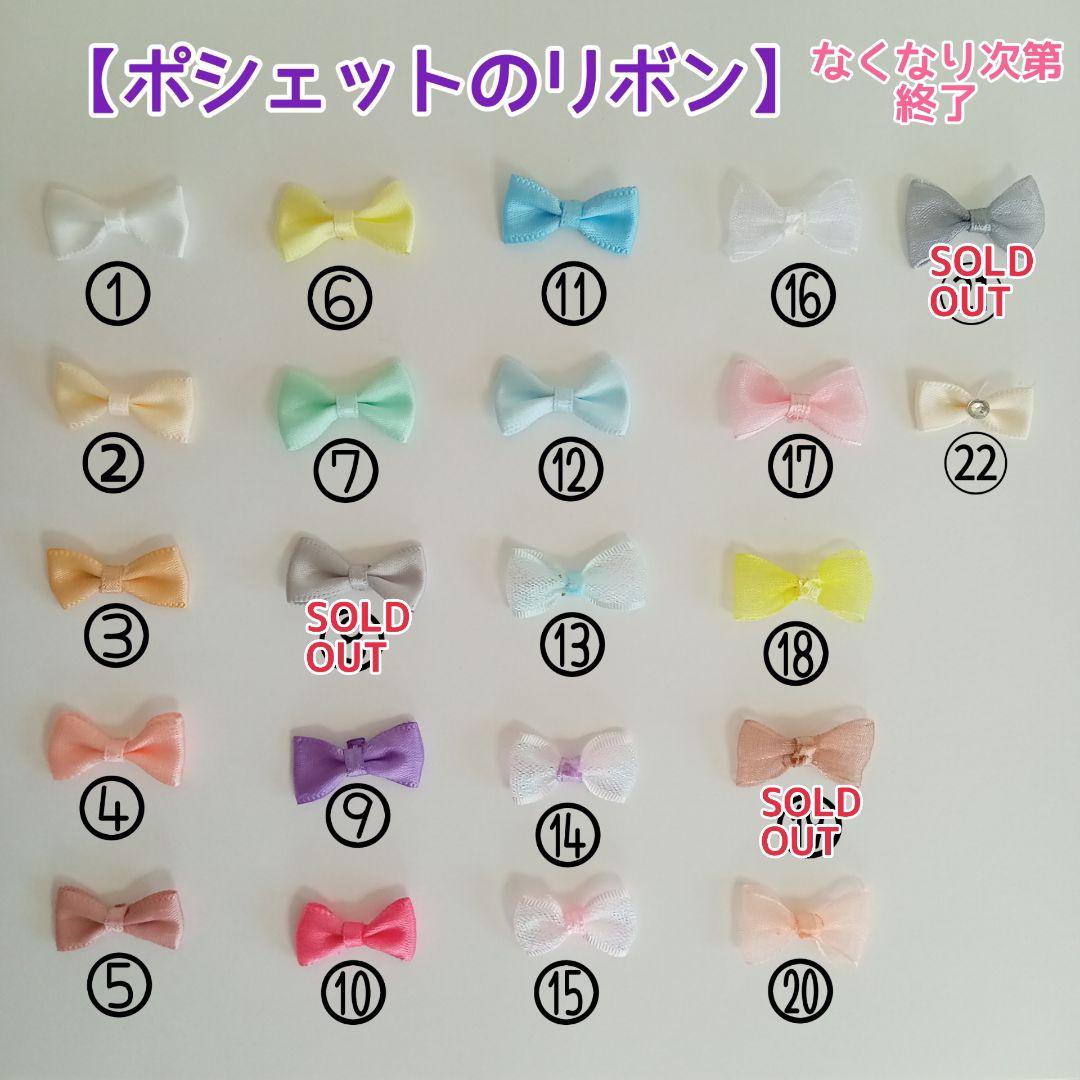 美少年はぴぬい　ぬい服　オーダーページ