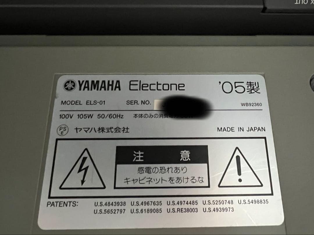 【ララちゃん】YAMAHAエレクトーン ELS-01本体
