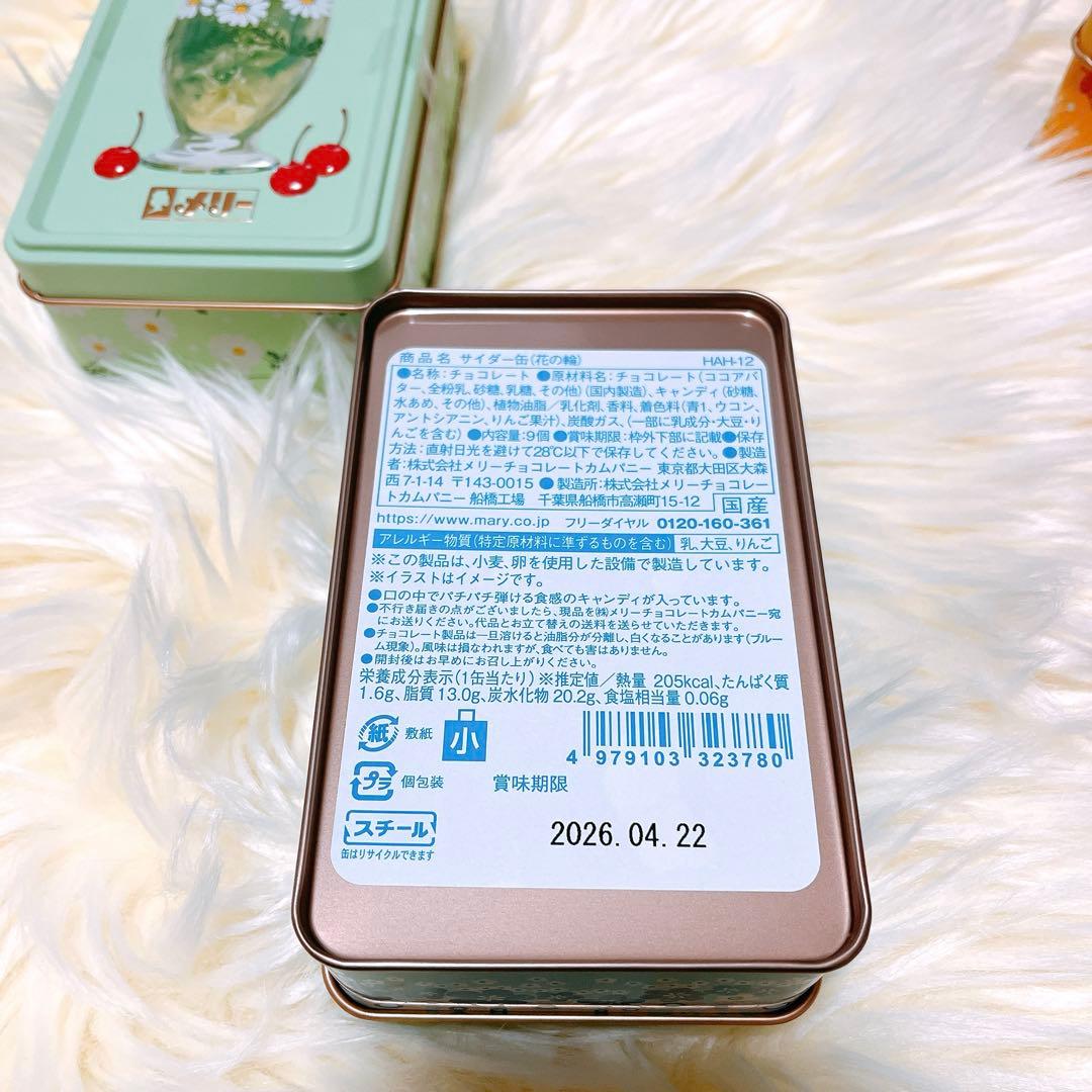 メリーチョコレート　はじけるキャンディチョコレー アデリアレトロ 限定品　新品