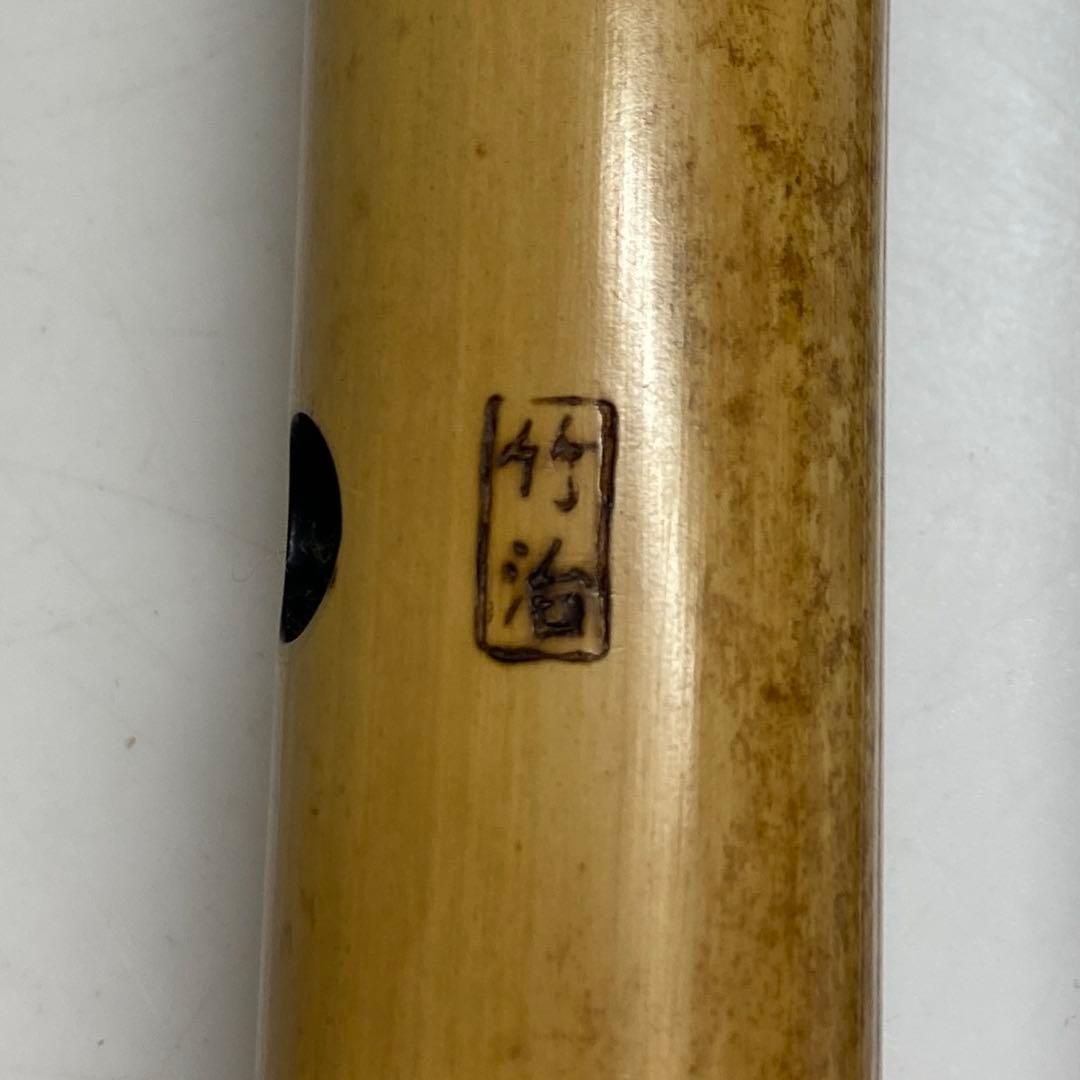 竹治作 銀3線 竹製 尺八 約71cm 東キ8-0117①