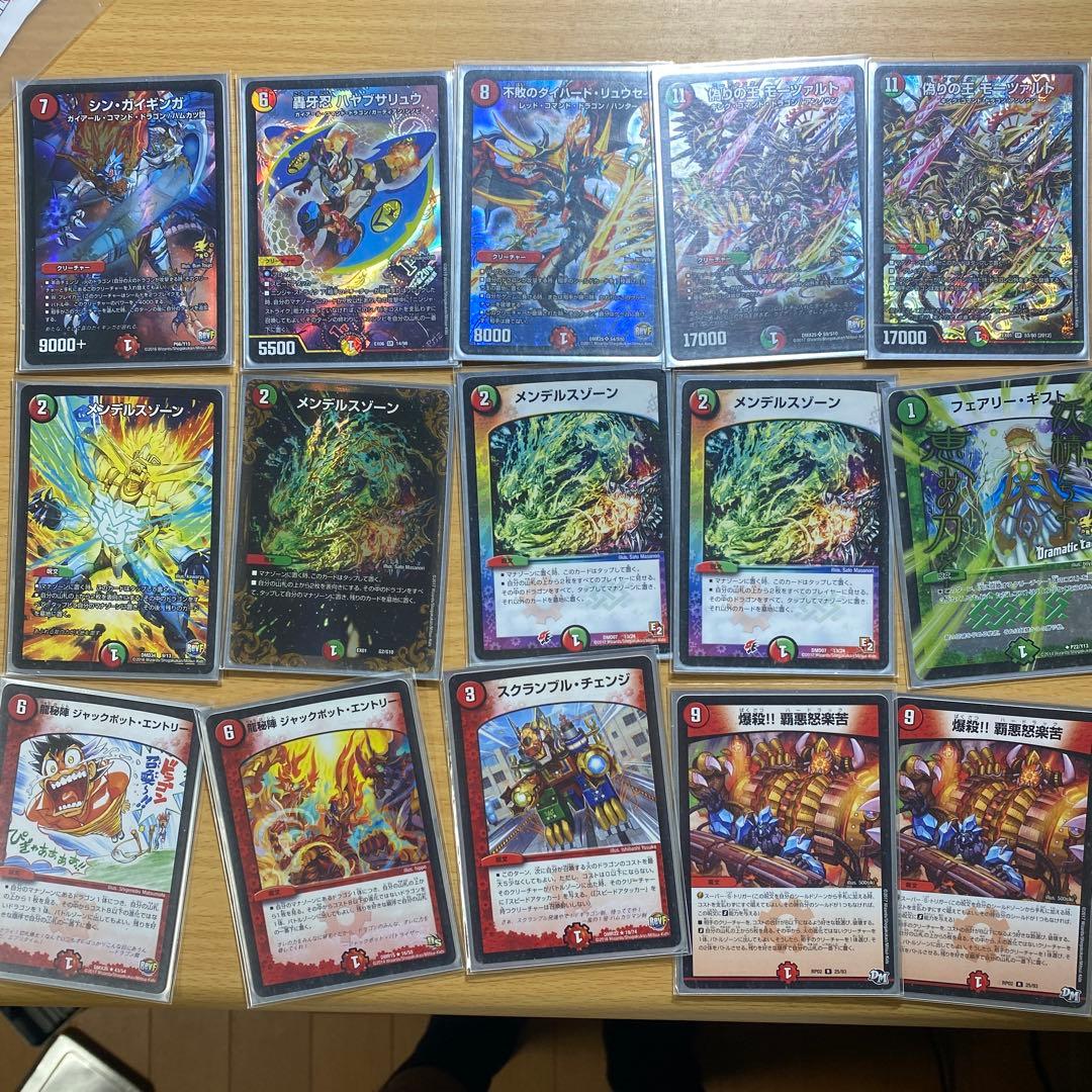 デュエルマスターズ モルネクデッキ