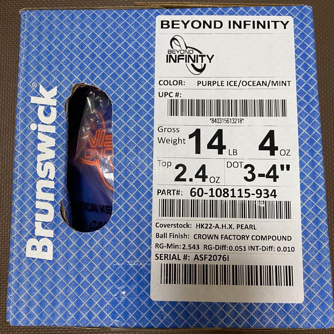 新品未使用 ブランズウィック社 ビヨンドインフィニティ