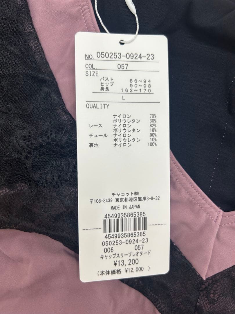 Chacott キャップスリーブレオタード L新品タグ付 ¥13,200 税