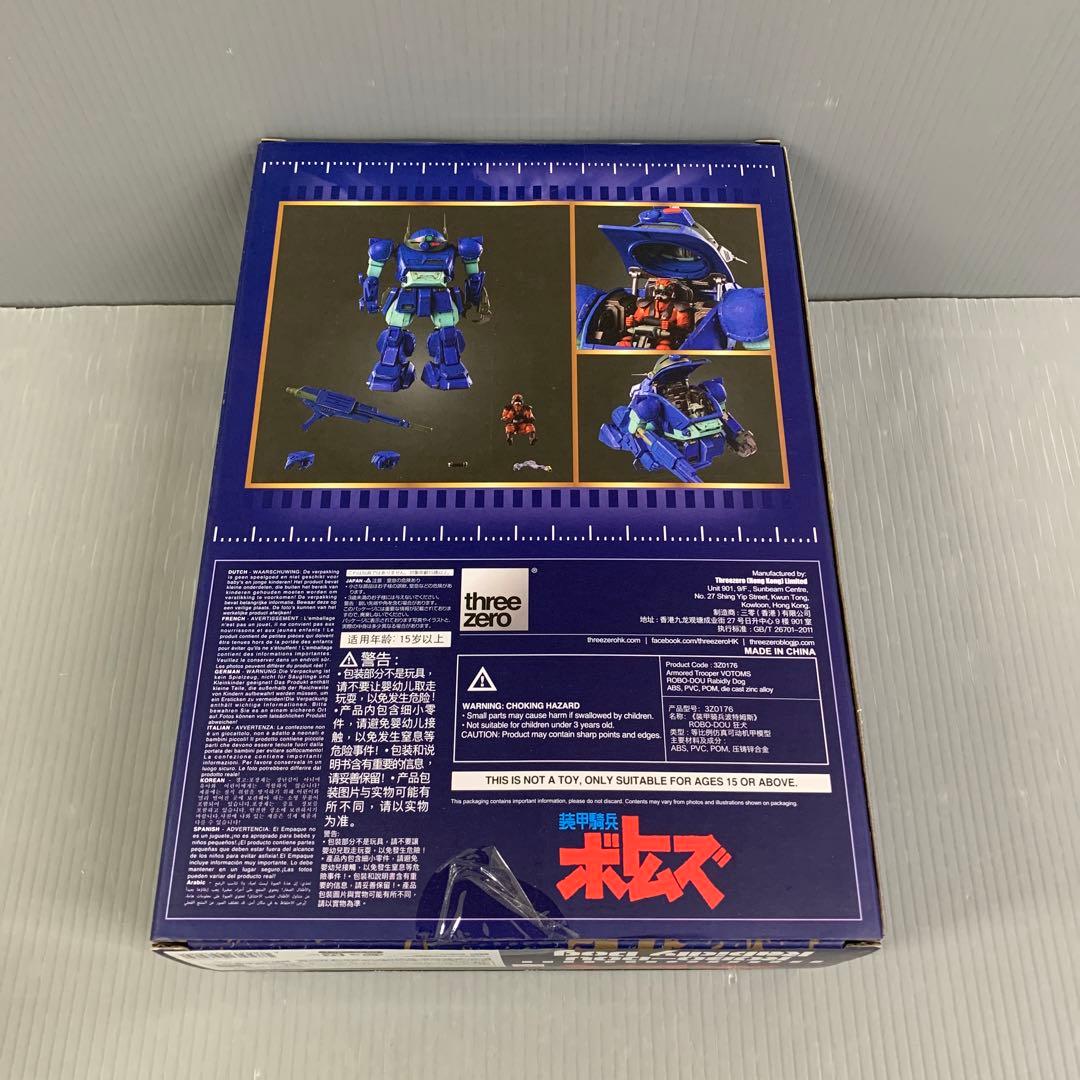 ロボ道 ラビドリードッグ 「装甲騎兵ボトムズ」 アクションフィギュア