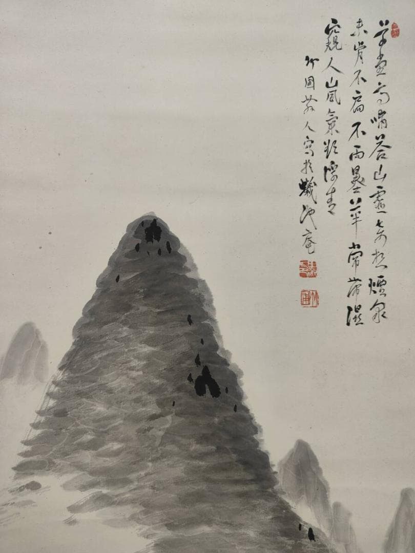 真作/水田竹圃/煙嵐浮青図/山水画賛/桐共箱付/布袋屋掛軸A-706