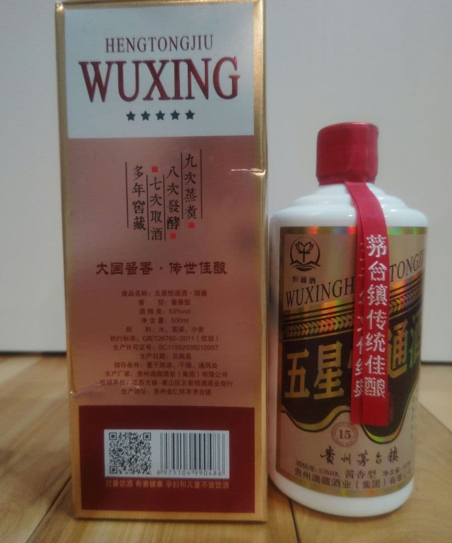 WUXING 五星恒通酒 500ml 53%