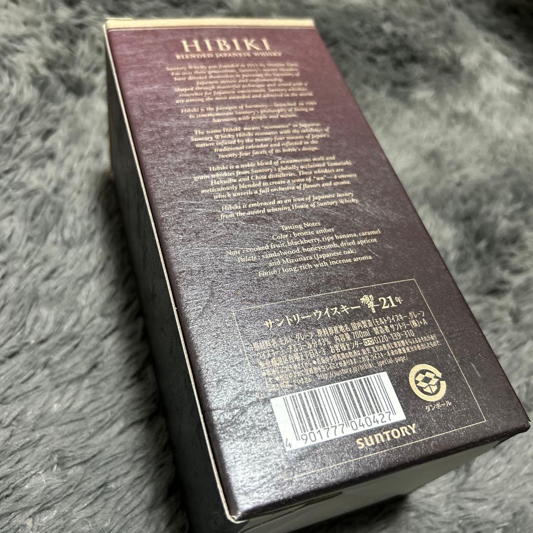 響21年 空瓶 箱付き