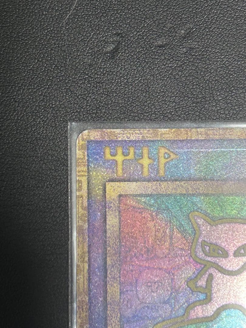 ひかるミュウと古代ミュウのセット