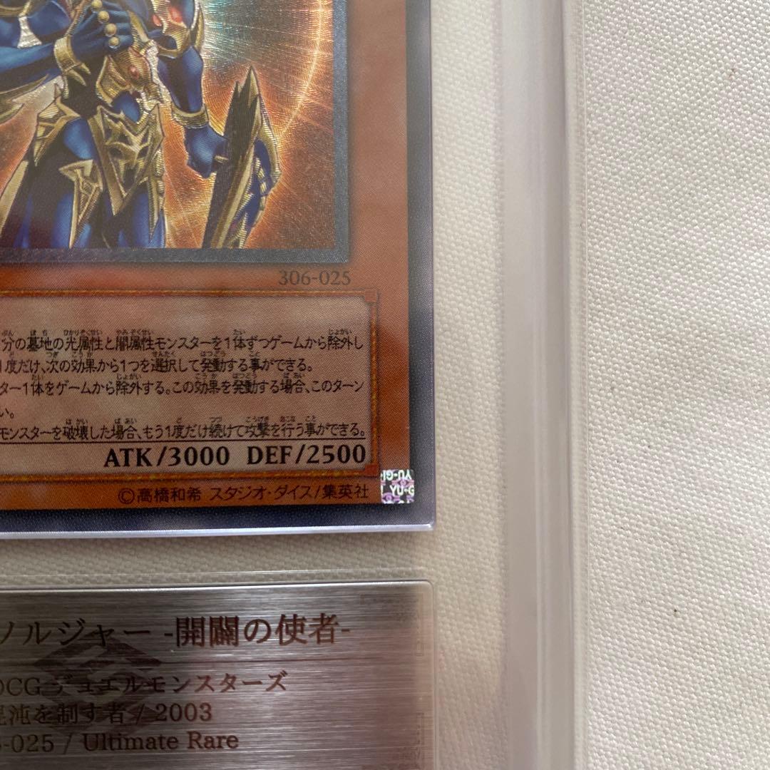 カオス・ソルジャー－開闢の使者－レリーフ