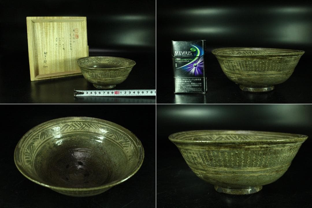 茶道具 真清水蔵六作 古三嶋写 茶碗 桂又三郎 書付(K-YC558)