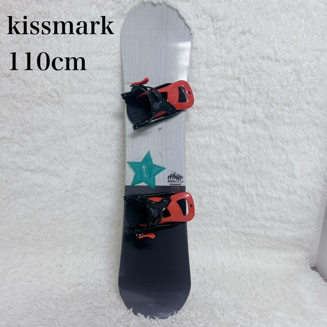 【美品】kissmark スノーボード 2点セット 110cm ビンディング