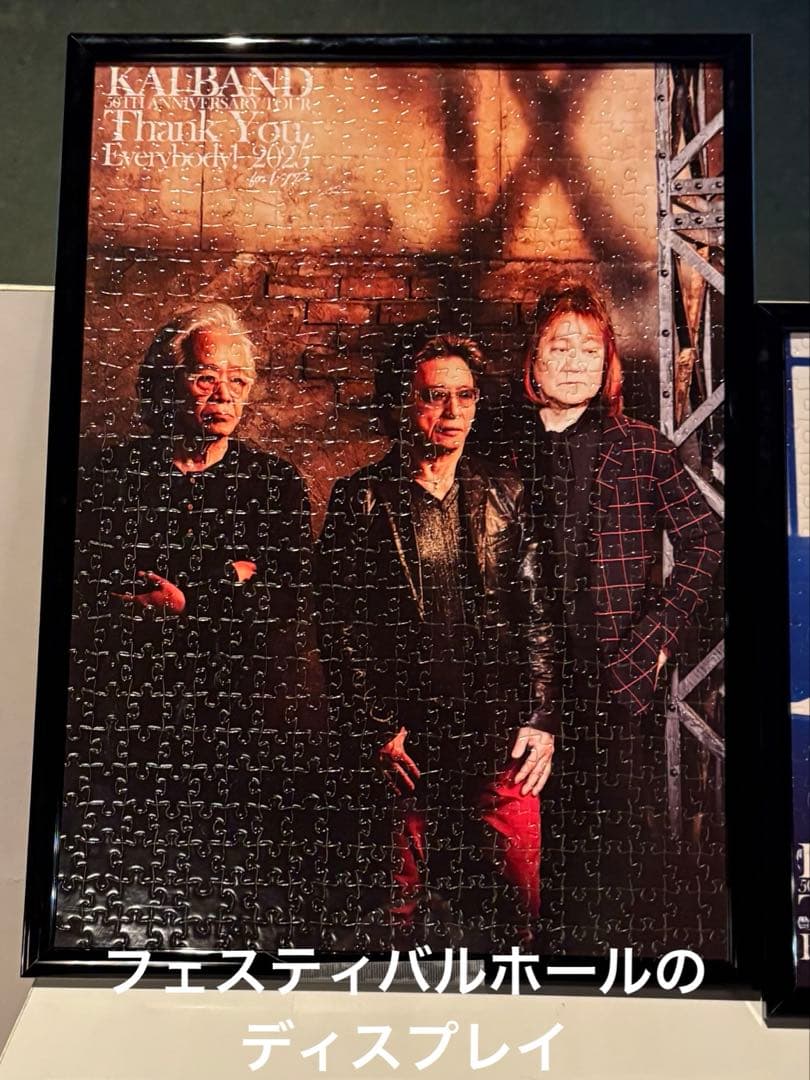 甲斐バンド 50TH ANNIVERSARY TOUR パズル