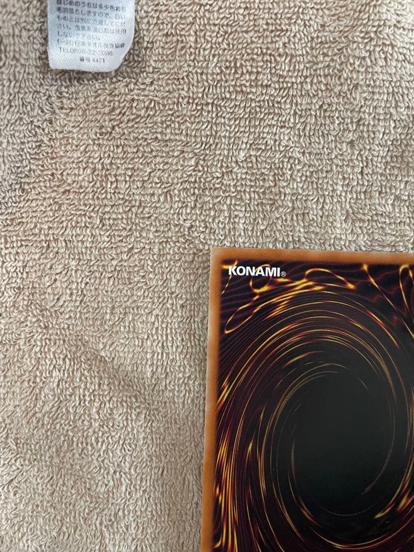 【美品】　スターダストドラゴン　旧レリーフ　1103