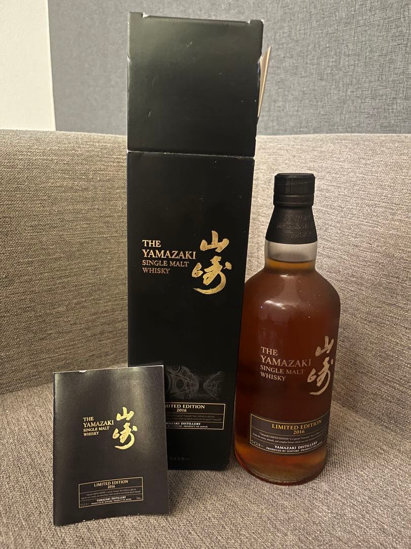 山崎 2016リミテッドエディション700ml