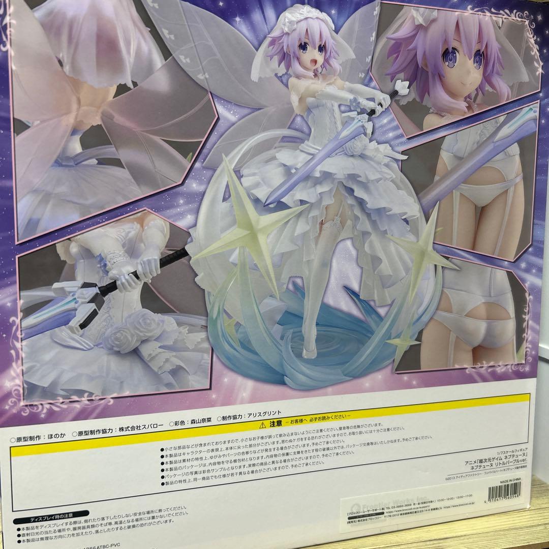 【SALE】「ネプテューヌ」リトルパープル Ver.