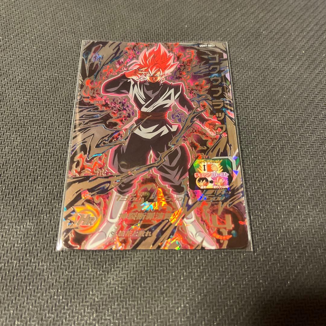 スーパードラゴンボールヒーローズ　UGM7-SEC3 ゴクウブラック　自動