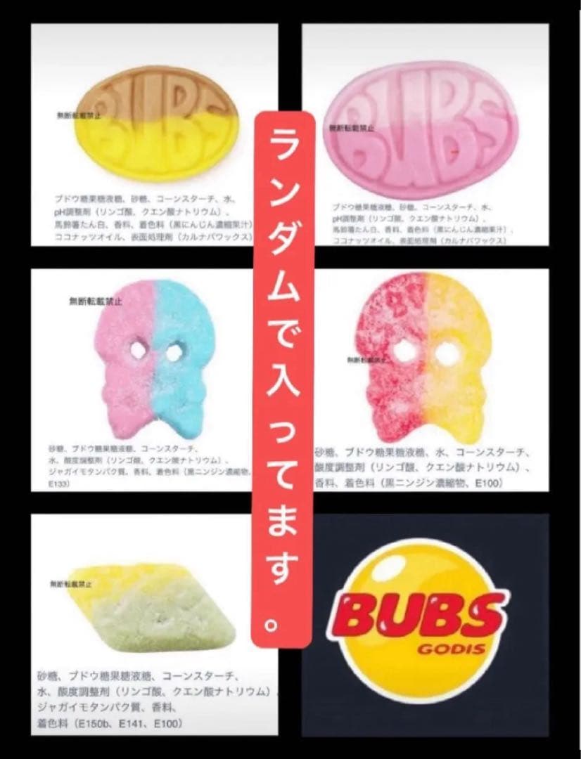 スウェディッシュキャンディ　BUBS ５種類ミックス　１ｋｇ