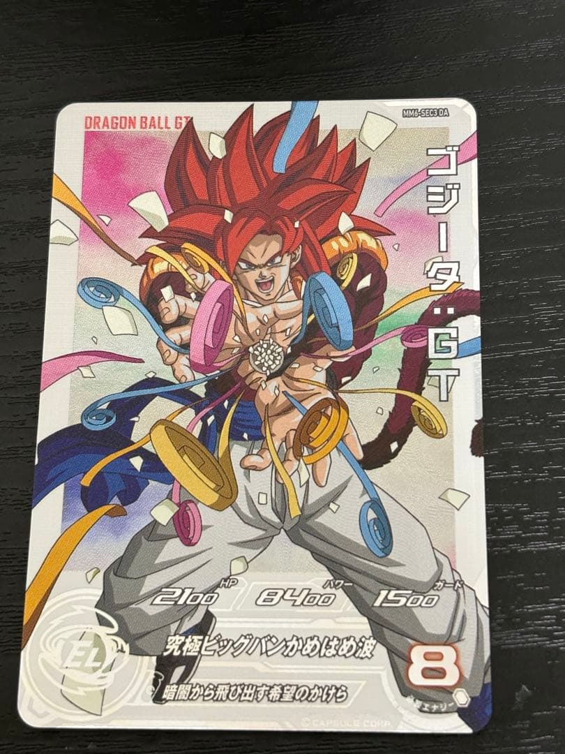 スーパードラゴンボールヒーローズ mm6-sec3 da ゴジータGT