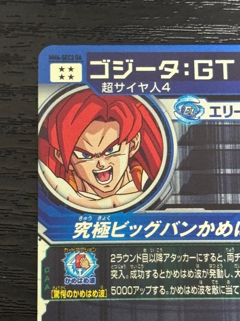 スーパードラゴンボールヒーローズ mm6-sec3 da ゴジータGT
