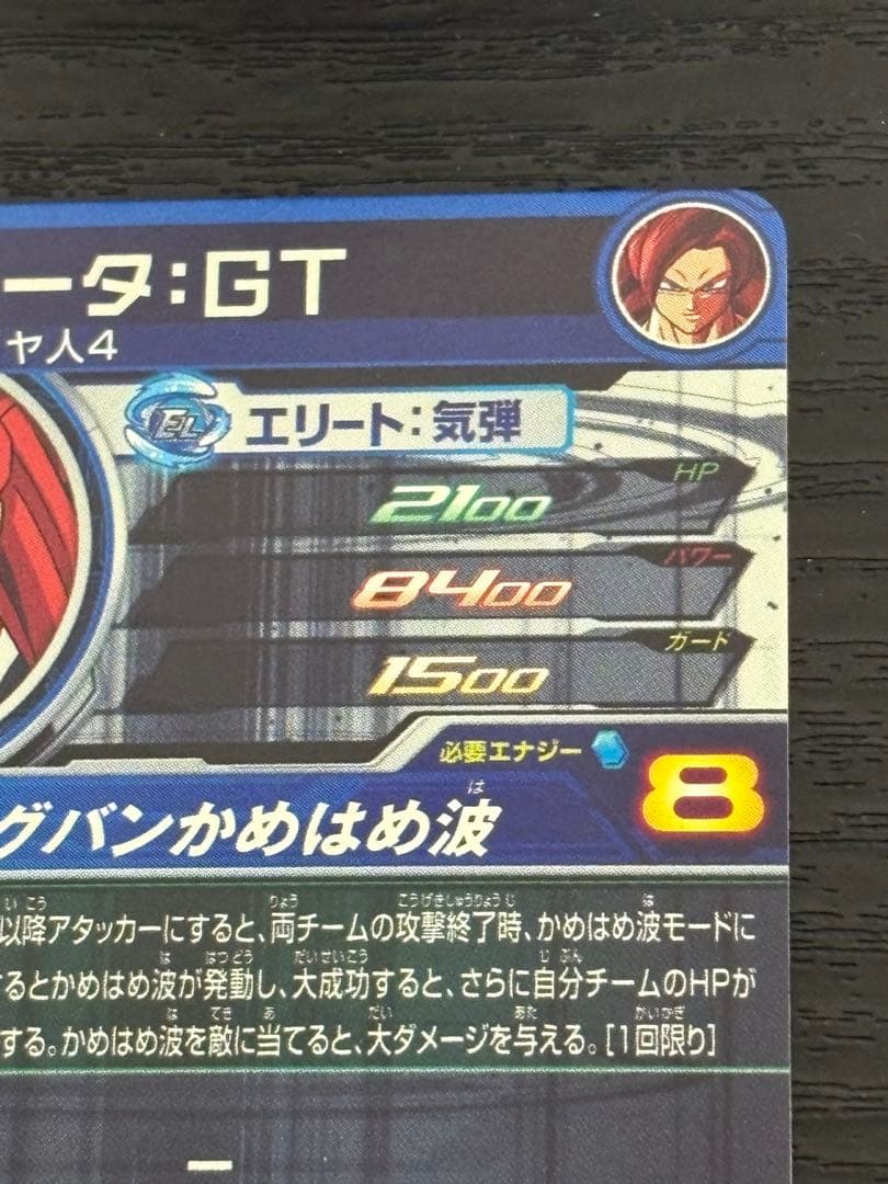 スーパードラゴンボールヒーローズ mm6-sec3 da ゴジータGT