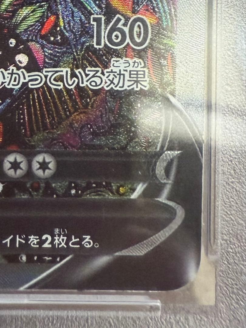 ギラティナV SA PSA 10 ロストアビス