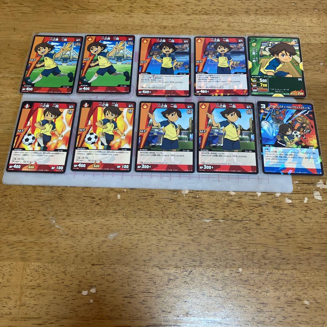 イナズマイレブン スターユニコーン◯5927