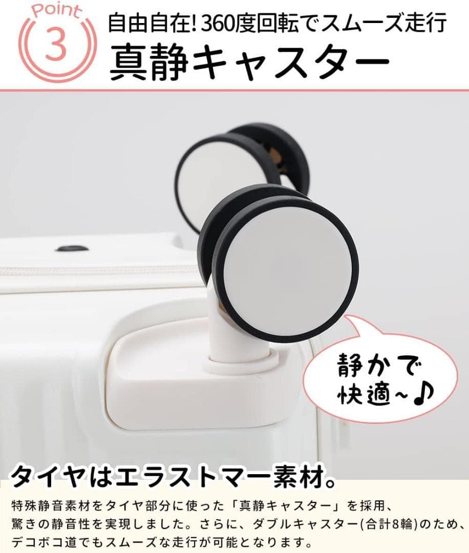 【Mサイズ】ホワイト　スーツケース　キャリーケース　多機能　超軽量