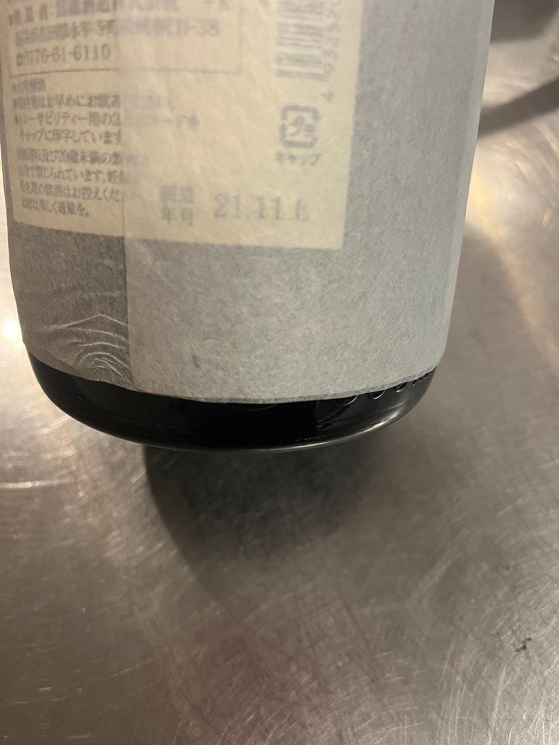 日本酒　黒龍 しずく 大吟醸 1800ml 黒龍酒造