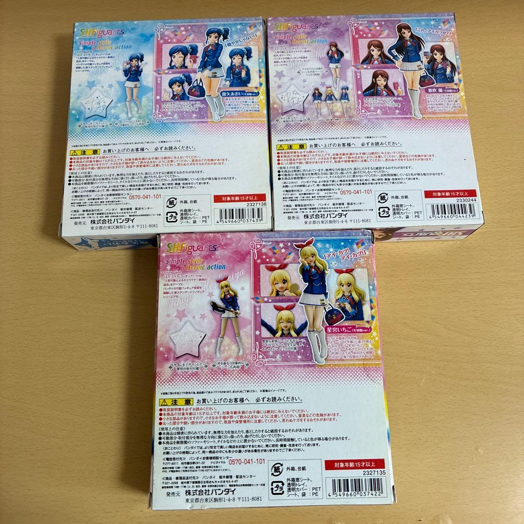 アイカツ S.H.Figuarts 星宮いちご、霧矢あおい 紫吹蘭