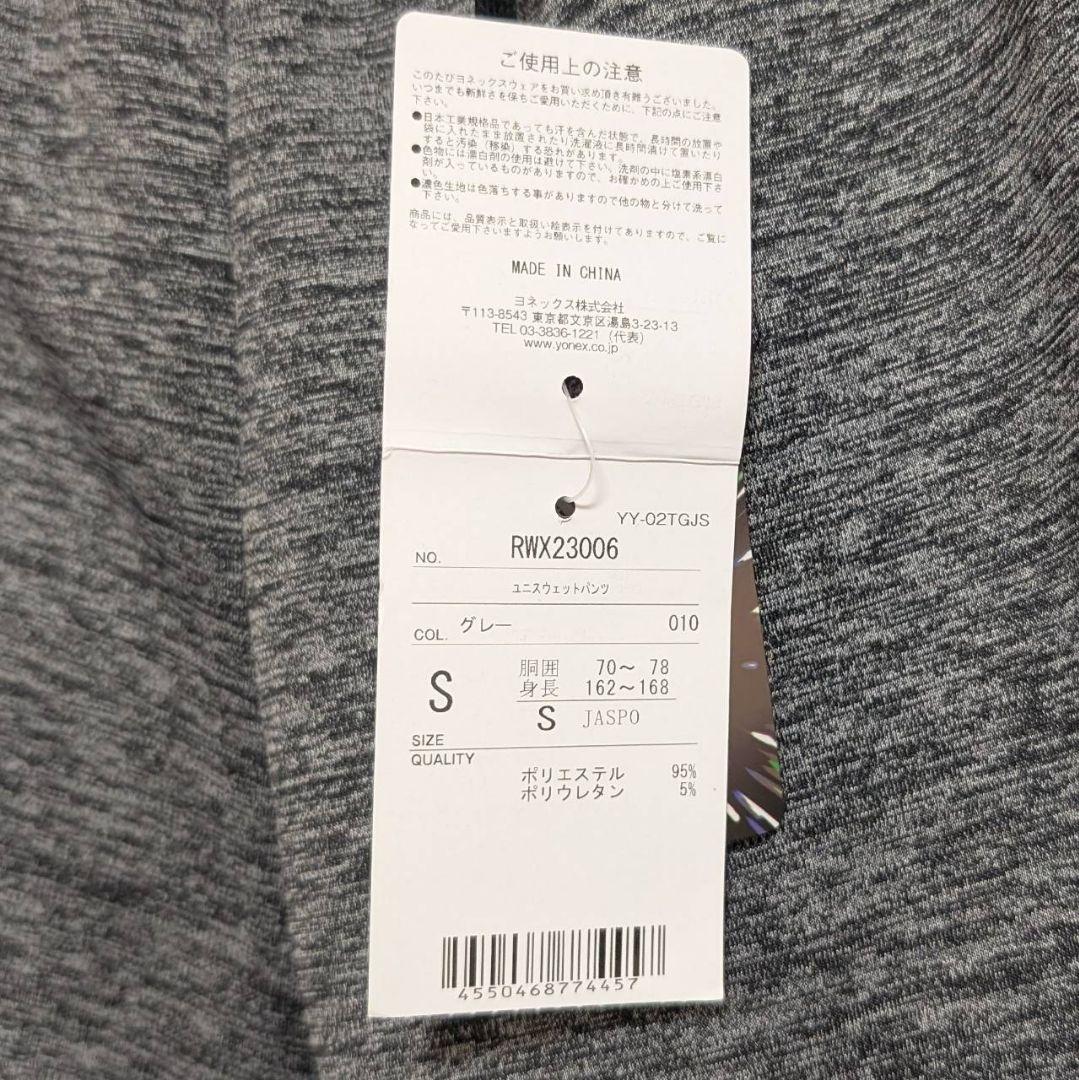 YONEX　ヨネックス　トーニングウェア　ロゴ　長袖　トレーナー　セットアップ