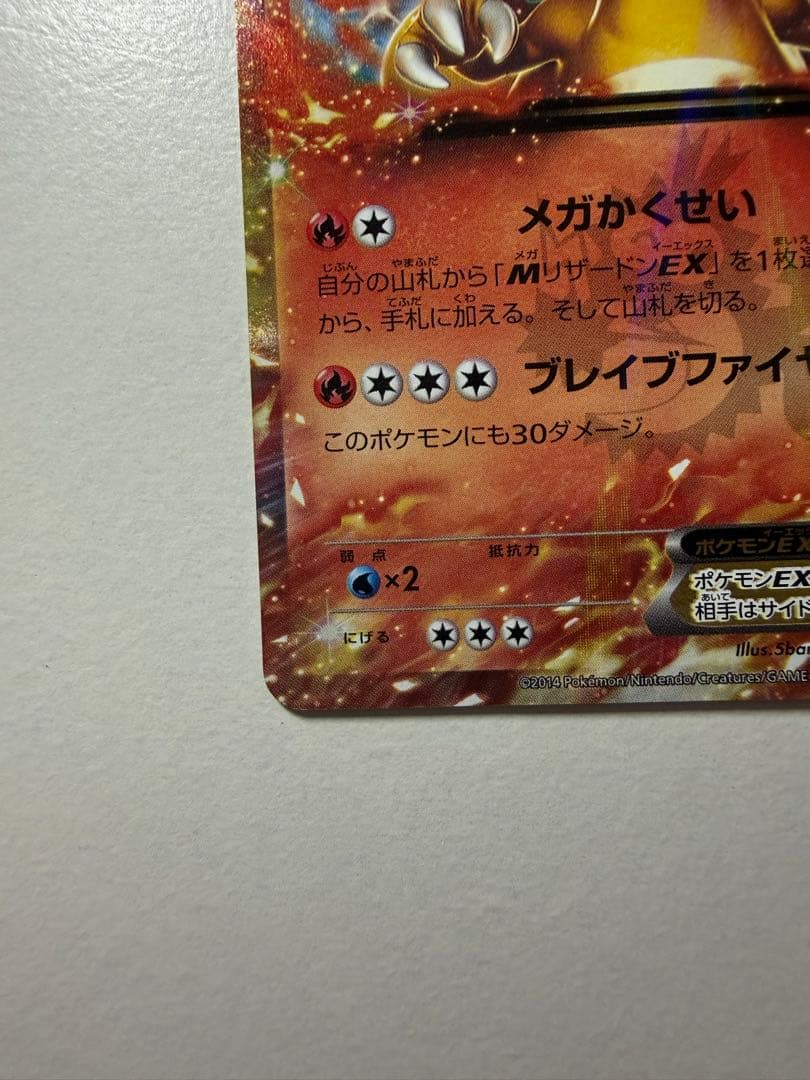 リザードンEX PROMO XYシリーズプロモーションカード PROMO