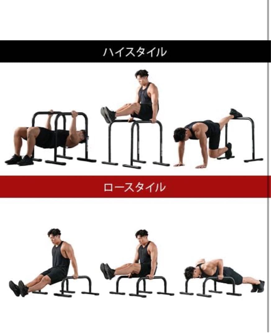 2WAY ディップスタンド 高さ3段階 プッシュアップバー ディップスバー