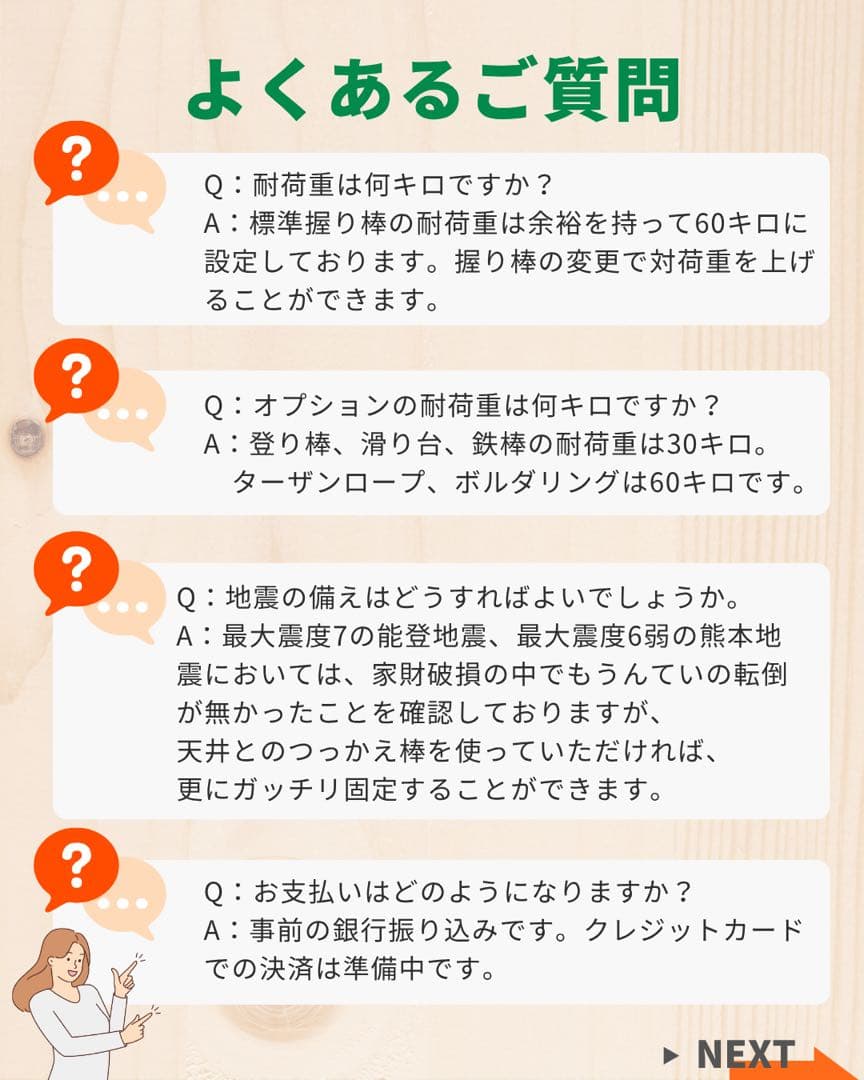 うんてい　知育うんてい　ボルダリング　鉄棒